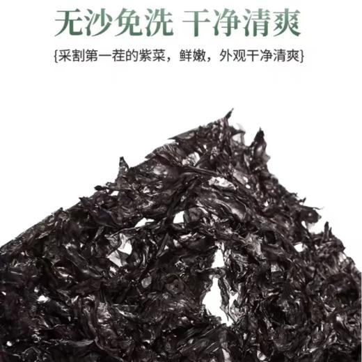 洞头圆饼紫菜/花水紫菜  口感滑嫩  洞头助农 商品图5