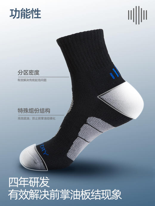 单导功能中筒袜单向速干防磨起泡舒爽透气人体工学袜物理抑菌缓震 商品图2