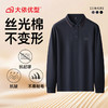 【丝光棉】【DK】大依优型大码男装胖子时尚百搭棉质长袖polo衫男士加肥加大码宽松休闲 商品缩略图6