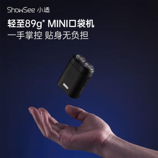 小适电动剃须刀FP203-BK 商品图7