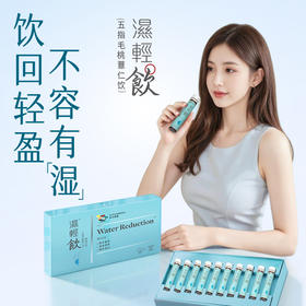 Vitagreen 维特健灵 湿轻饮10支/盒【该商品不支持用券】