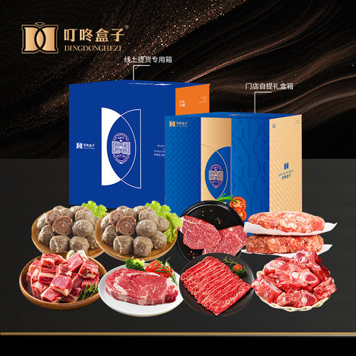 叮咚盒子498型B澳洲牛肉 商品图3
