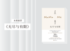 散文诗歌 |《无尽与有限》