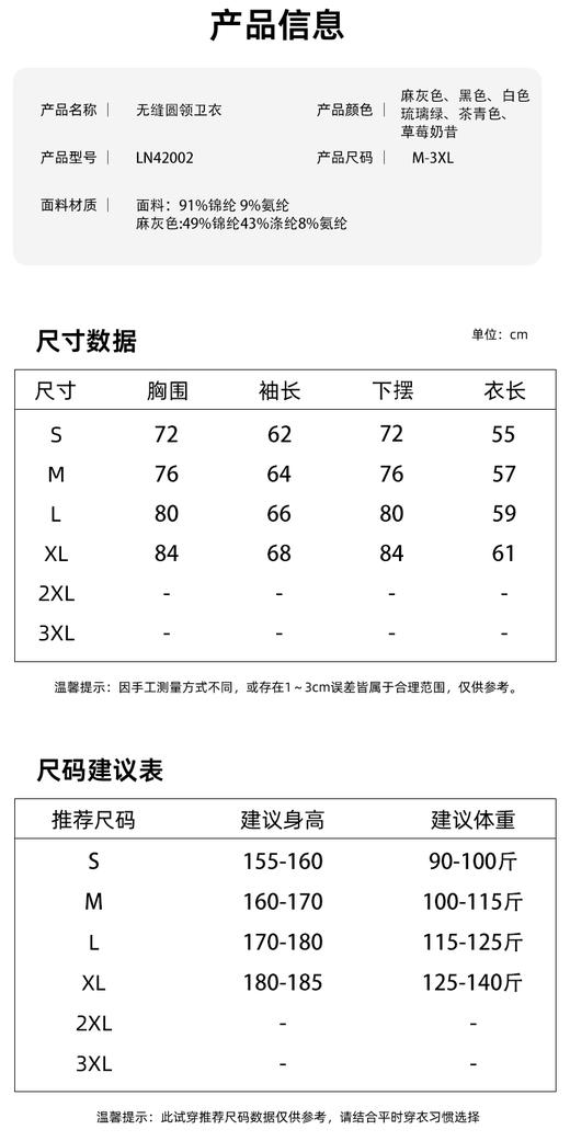 LEANA【无缝长袖】秋裸感立体修身长袖透气圆领瑜伽跑步运动上衣LN42002无胸垫 商品图14