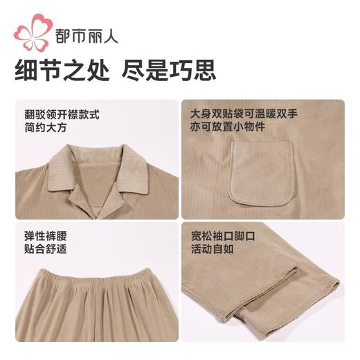 都市丽人睡衣海岛绒烂花睡衣男士家居服长袖长裤海岛绒套装FHH1D5 商品图6