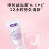 舒客悠净清新益生菌牙膏（莓莓冰茶）120g 商品缩略图1