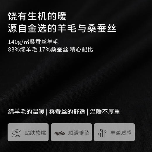 金三塔桑蚕丝羊毛简约打底衫打底裤男宽松舒适保暖内衣秋衣秋裤男 NZMFD720+NZMFD901 商品图4