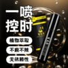 安太医延时喷雾 男性延时中式持久焕新升级装 成人情趣用品 精华版1ml 商品缩略图1
