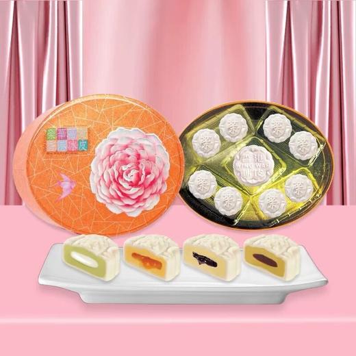 元朗荣华冰皮八星伴官燕豆蓉月饼620g 商品图0