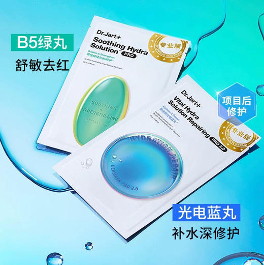 韩国 Dr.Jart蒂佳婷 药丸面膜 全系列  5片 商品图1