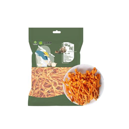 【兴合吉供】虫草花100g*2袋 商品图1