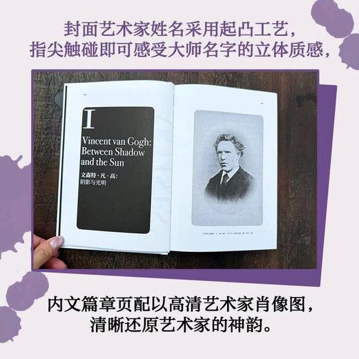 【樊登好书】艺术家的生活 商品图2