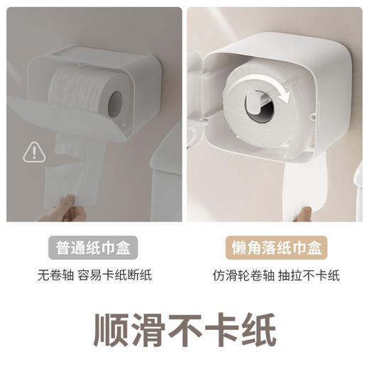 懒角落浴室壁挂式纸巾盒 商品图4