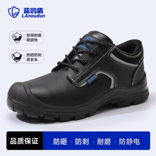 新款防静电防砸防刺达标4.0㎜凯夫拉底工作鞋钢包头实心底LA认证专业防护安全功能鞋舒适四季款 商品图5