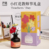 【教师节礼物🎁】小红花香薰礼盒💥教师节送老师送朋友 室内持久家用高级香氛无火 商品缩略图1