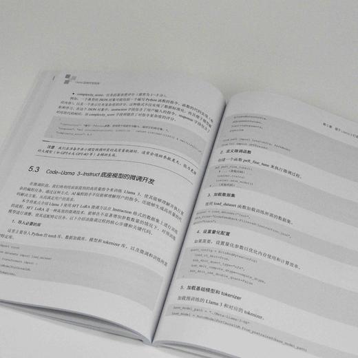 Llama应用开发实战 人工智能 自然语言处理 机器学习 深度学习 AI大模型 商品图4