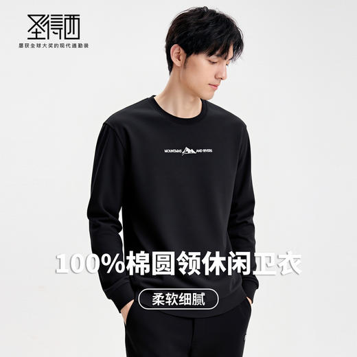 【100%棉】圣得西男圆领休闲卫衣2025秋季新款微落肩字母烫印上衣 商品图2