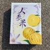 悠选好货当季人参果礼盒补水神器顺丰包邮包装随机下单可咨询客服批次信息 商品缩略图5