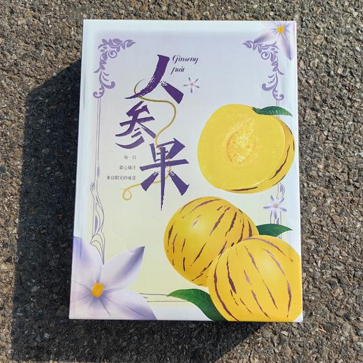 悠选好货当季人参果礼盒补水神器顺丰包邮包装随机下单可咨询客服批次信息 商品图5