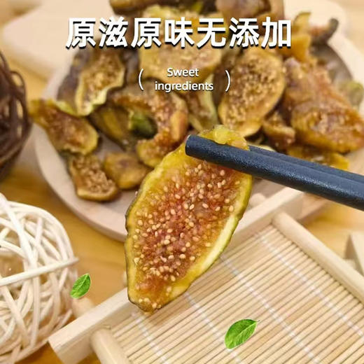 西域果园·无花果脆80g*2 树上的糖包子 口感香甜 非油炸 商品图2