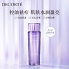 DC20241209001 黛珂DECORTE 黛珂牛油果乳液紫苏草本精华水水乳套装【水150ml+乳150ml】 商品缩略图3