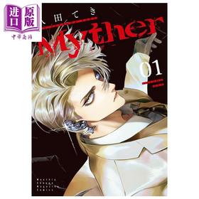 【中商原版】漫画 Myther 第1集 八田てき 讲谈社 日文原版漫画书