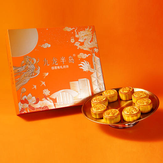 【云优选】九龙半岛感恩有礼无蔗糖月饼400g/盒（限量版)（精装礼盒/8个装） 商品图10