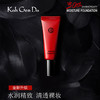 KohGenDo 江原道 全新小红管超高清皇牌保湿粉底液 20g 商品缩略图1
