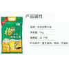 福临门 东北优质大米5KG 商品缩略图2