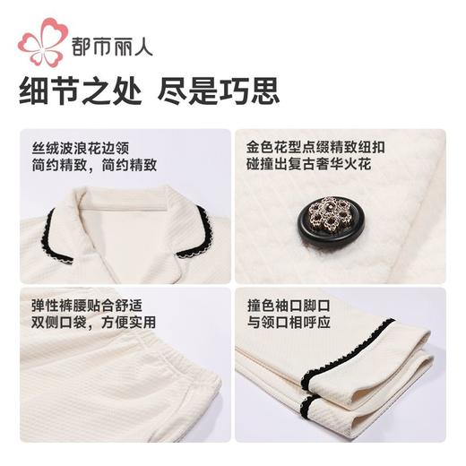 都市丽人睡衣海岛绒烂花睡衣女士家居服长袖长裤海岛绒套装LHH1P7 商品图6