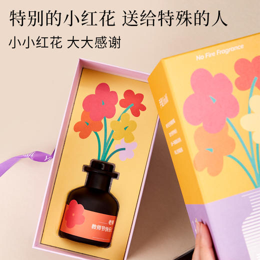 【教师节礼物🎁】小红花香薰礼盒💥教师节送老师送朋友 室内持久家用高级香氛无火 商品图2