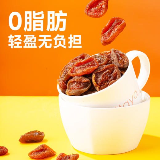 西域美农 南疆的风 半颗无核杏干  口感酸甜，软糯不甜腻 400g  独立小包装 商品图2