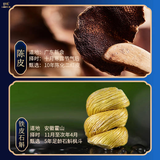 【下单后48小时发货】舒息 人参酸枣仁酒50ml/瓶，1瓶装/2瓶装/10瓶装 商品图10