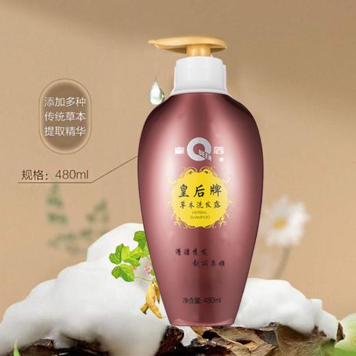 片仔癀皇后牌草本洗发露480ML 商品图3