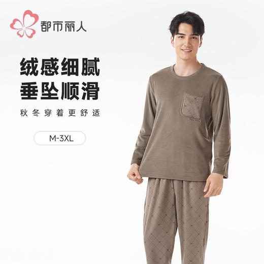 都市丽人睡衣男士海岛绒睡衣男士家居服长袖长裤海岛绒套装FHH2F5 商品图0