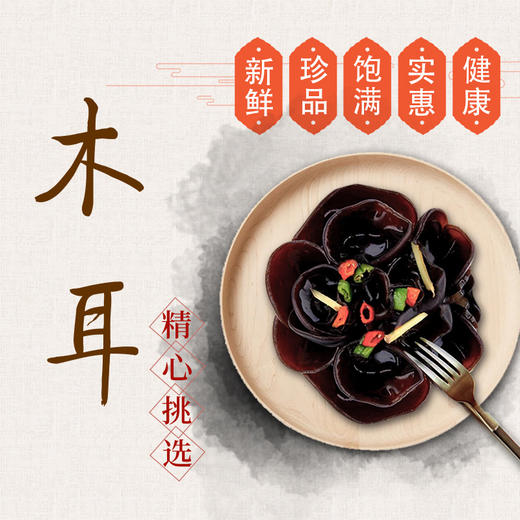 【兴合吉供】黑木耳100g*2袋 商品图3