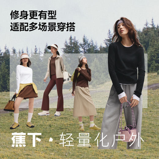 【25秋冬新品】蕉下女士修身长袖T恤CT021 商品图4