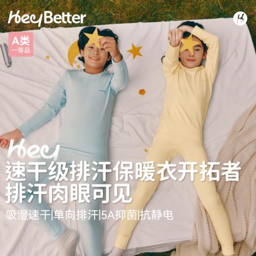 HeyBetter排汗姜暖暖保暖衣（轻薄款） 商品图0