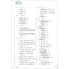 小学英语语法专练大字版小学生通用英语语法学习专项训练语法全解小学英语知识点大全 商品缩略图2