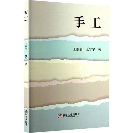 手工 商品图0