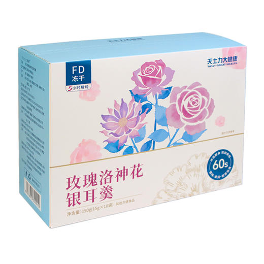 天士力大健康玫瑰洛神花银耳羹（新升级）礼盒 60秒冲泡即食，宛如亲炖 商品图3