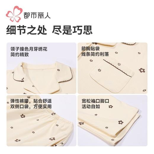 都市丽人睡衣女士睡衣丽丝绵睡衣女士家居服长袖长裤套装LHH1K7 商品图7