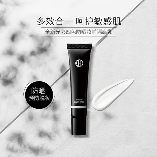 KohGenDo 江原道 全新光彩四色防晒妆前隔离乳25g SPF25 PA++ 商品图3