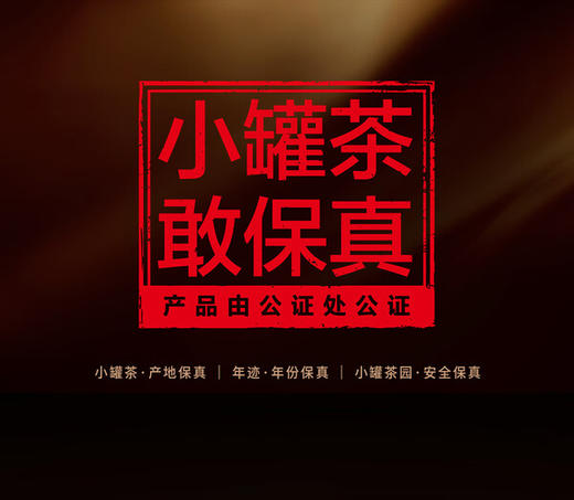 年迹·组合茶 商品图1