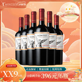 【蒙特斯】家族经典系列葡萄酒_750ml（赤霞珠/梅洛/马尔贝克/霞多丽/长相思）