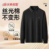 【丝光棉】【DK】大依优型大码男装胖子时尚百搭棉质长袖polo衫男士加肥加大码宽松休闲 商品缩略图4