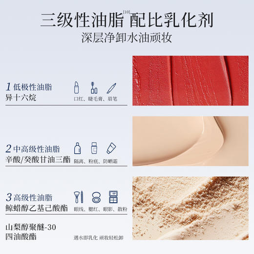 严选 | 金蛇净澈修护卸妆膏 深层清洁 保湿卸养合一 85g/盒*2盒 商品图4