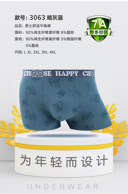 男士莫代尔腰头印花大身印花无痕平角内裤3062/3063/3061/3064 商品图6