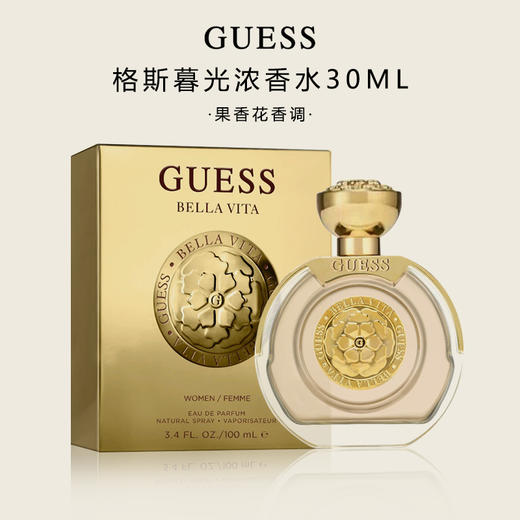 格斯暮光浓香水 30ml 黑莓晚香玉琥珀麝香 有效期至26-12 商品图0