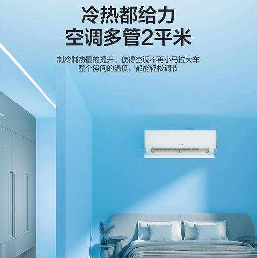 海尔（Haier）空调 KFR-35GW/B5LAA81U1 商品图4